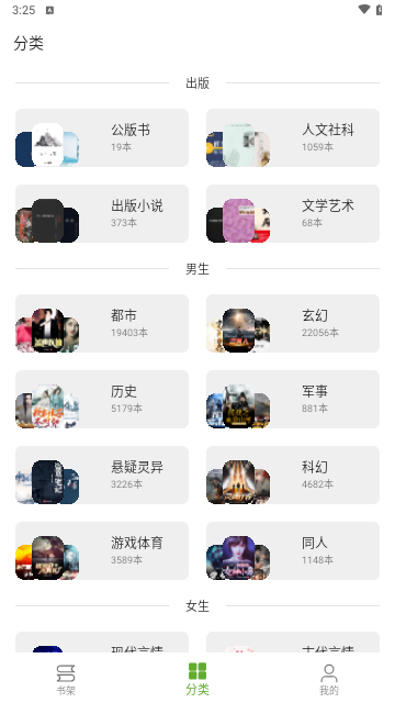 第二书包网2024最新版