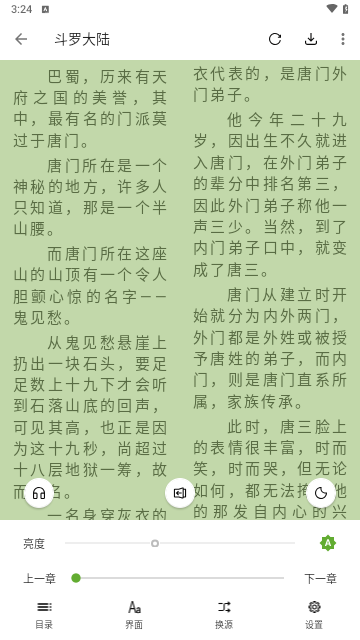 第二书包网2024最新版