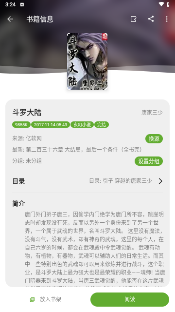 第二书包网2024最新版