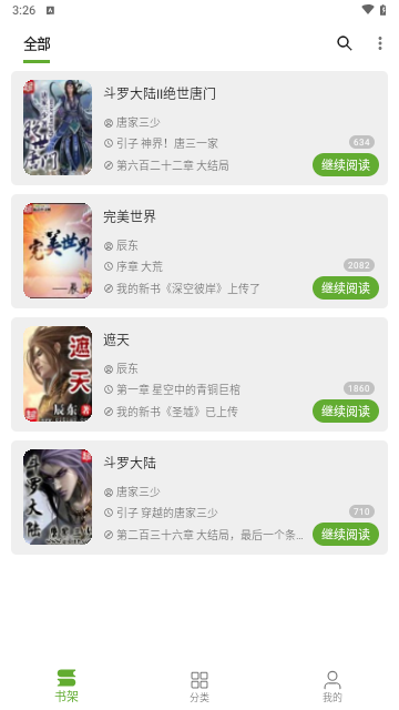 第二书包网2024最新版