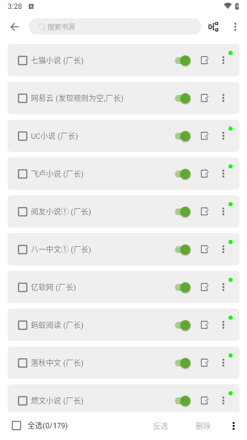 第二书包网2024最新版