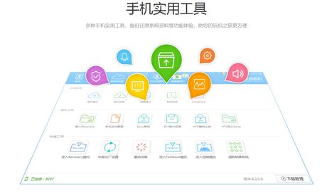 奇兔刷机2024最新版