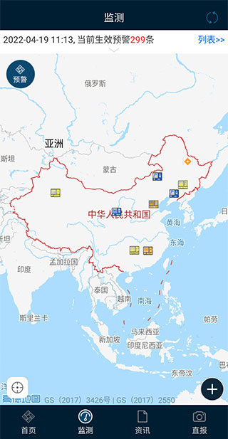 12379地震预警官方版