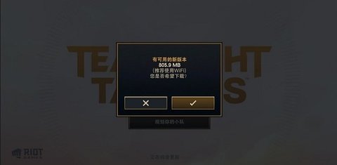TFT云顶之弈最新版本