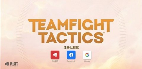 TFT云顶之弈最新版本