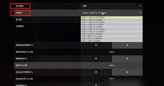 无畏契约低客户端fps怎么解决 无畏契约低客户端fps解决方法