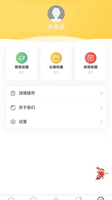 岭头壁纸会员版