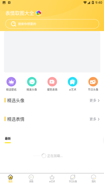 岭头壁纸会员版