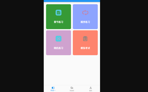 驾考小助手最新版