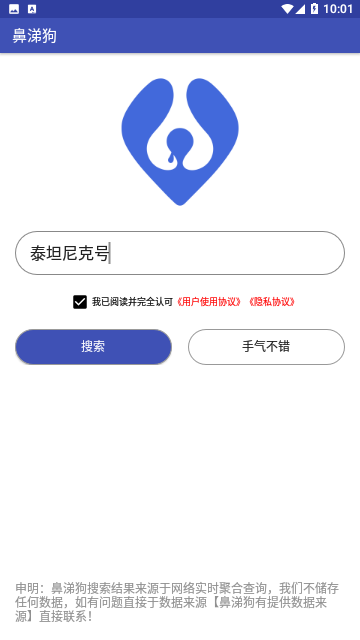 鼻涕狗磁力搜索引擎