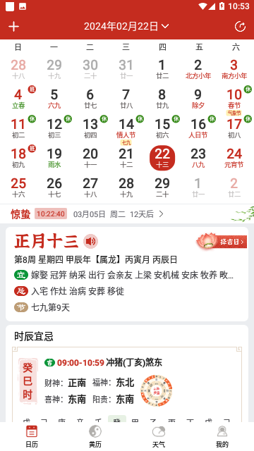 Screenshot_20240222-105313