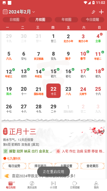 Screenshot_20240222-110232