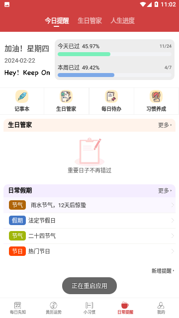 Screenshot_20240222-110300