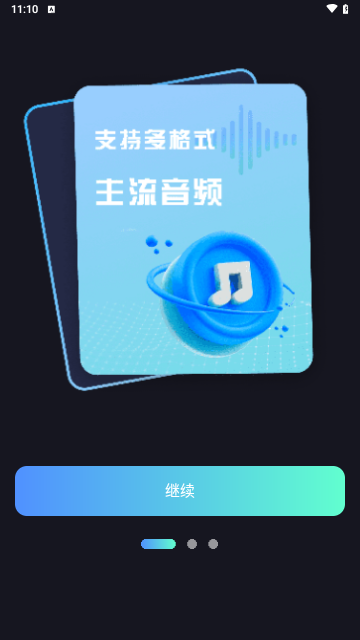 音频提取剪辑大师手机版