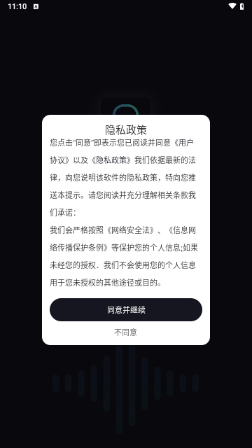 音频提取剪辑大师手机版