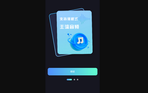 音频提取剪辑大师手机版