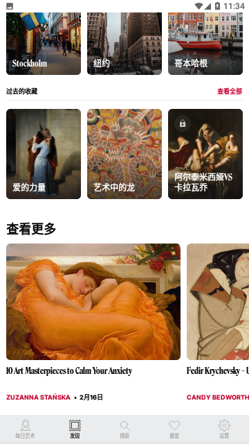 每日经典画作官方版