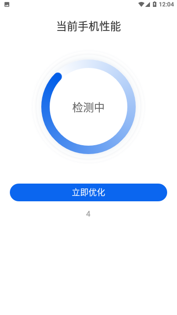 超级手机清理大师官方版