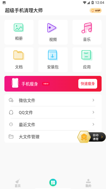 Screenshot_20240222-120500