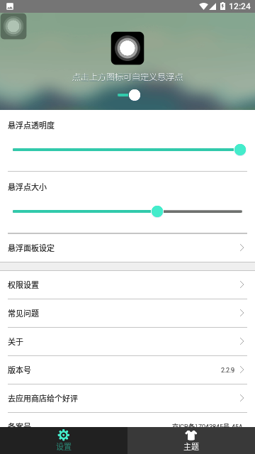 Screenshot_20240222-122447