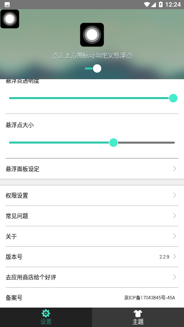 Screenshot_20240222-122457