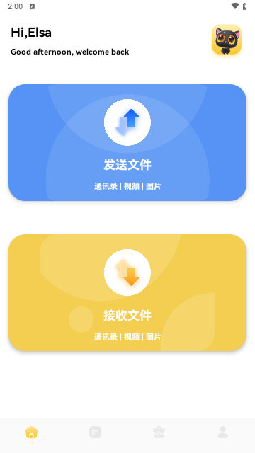 手机搬家互传手机版