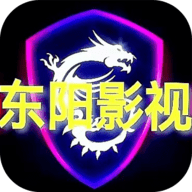 东阳影视电视盒子版