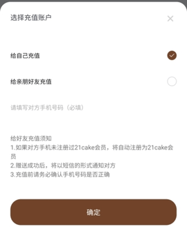 21cake2024最新版