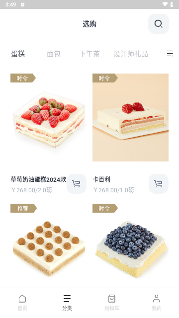 21cake2024最新版