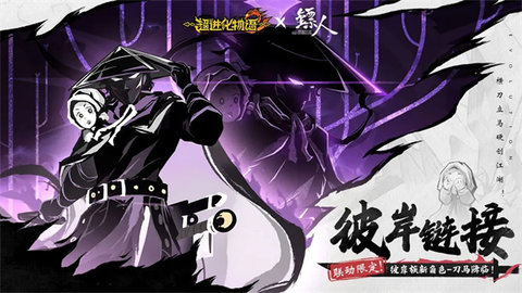 超进化物语2