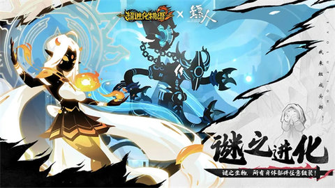 超进化物语2