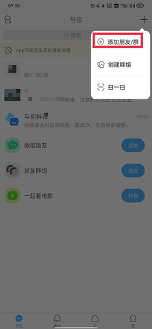 与你2024最新版