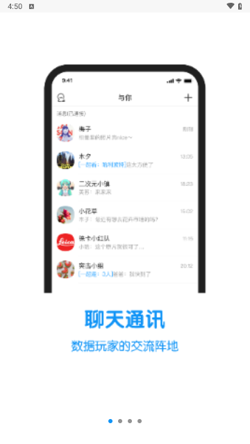 与你2024最新版