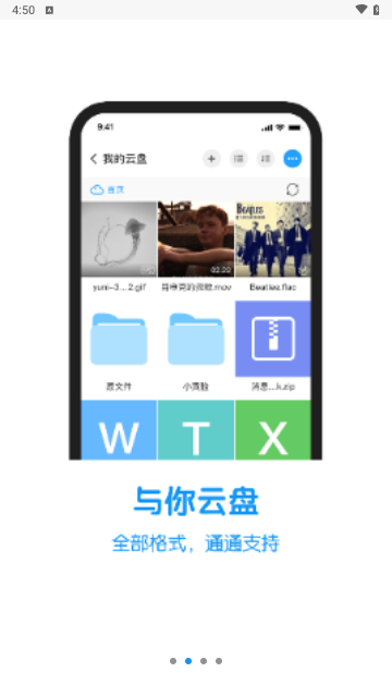 与你2024最新版