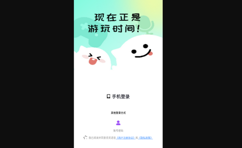 觅觅语音手机版
