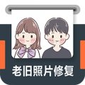 老旧照片修复官方版