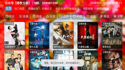龙年元宵影视