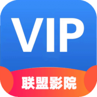 联盟影院TV版