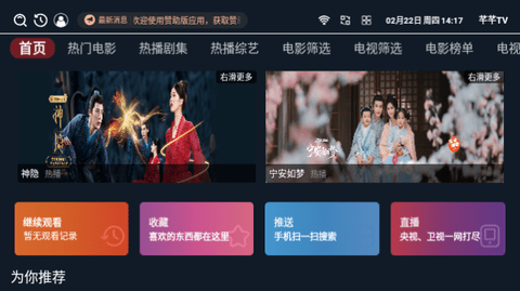 芊芊TV