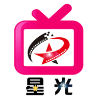 星光TV电视版