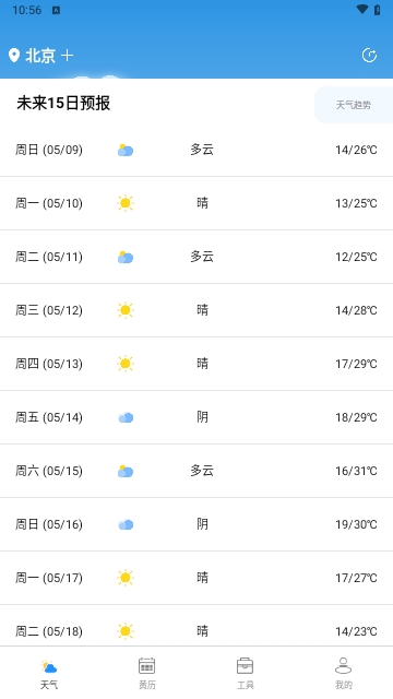 潮飞天气
