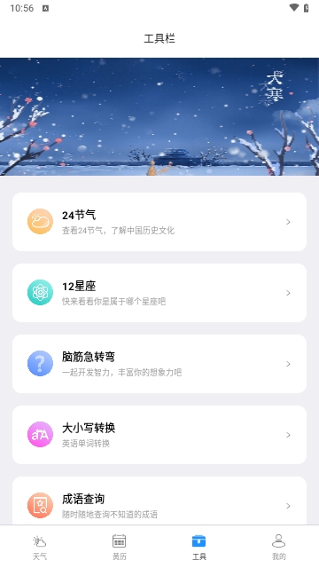 潮飞天气