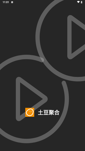 土豆聚合2024最新版