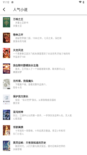 极简小说2024最新版