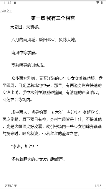 极简小说2024最新版