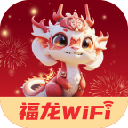 福龙WiFi免费版
