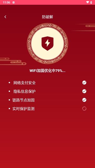 福龙WiFi免费版