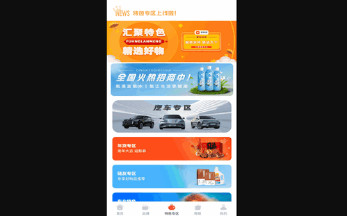 赋商链盟官方版