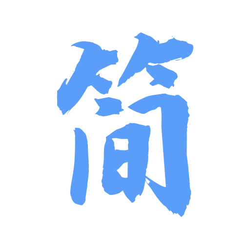 极简小说去广告版