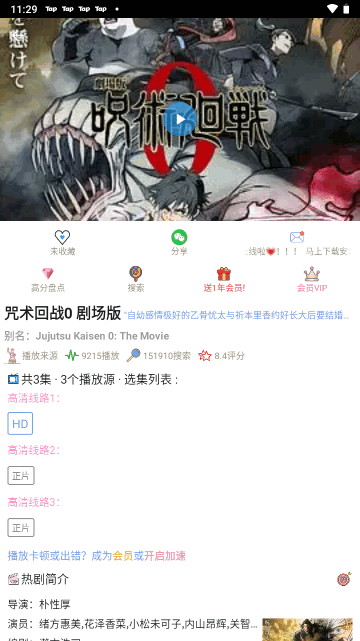 73漫画去广告版